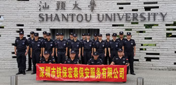 汕頭大學(xué)2018年開(kāi)學(xué)典禮安?；顒?dòng)