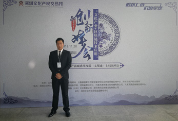 深圳文化產(chǎn)業(yè)+區(qū)塊鏈技術(shù)應(yīng)用創(chuàng)新峰會安保活動