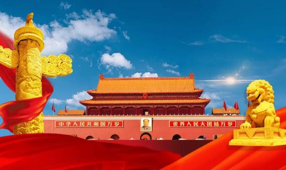 【轉(zhuǎn)發(fā)】國慶70周年將舉行盛大閱兵式和群眾游行！