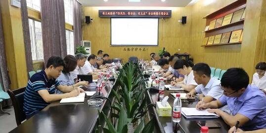 新天地保安召開(kāi)安全維穩(wěn)專(zhuān)題部署會(huì)