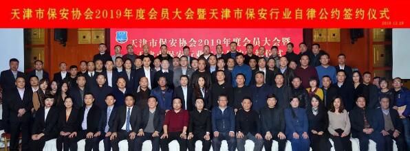 天津市保安協(xié)會(huì),天津市保安,天津市保安行業(yè) 天津市保安協(xié)會(huì),天津市保安,天津市保安行業(yè)