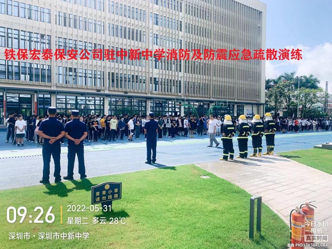 深圳市中新中學消防及防震應(yīng)急疏散演練